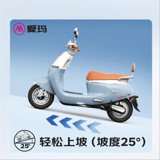 Emma electric motorcycle Q7 graphene lead-acid large battery with long battery life 72V25Ah battery luxury retro smart and comfortable electric vehicle bright whale gray