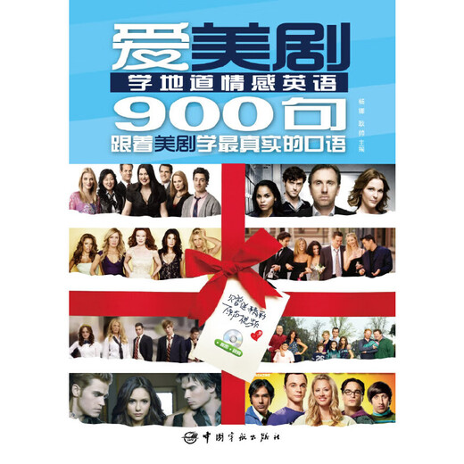 Wenn Sie amerikanische Dramen lieben, lernen Sie 900 authentische emotionale gesprochene Sätze. Klassische und beliebte amerikanische Dramen werden gleichzeitig ausgestrahlt.