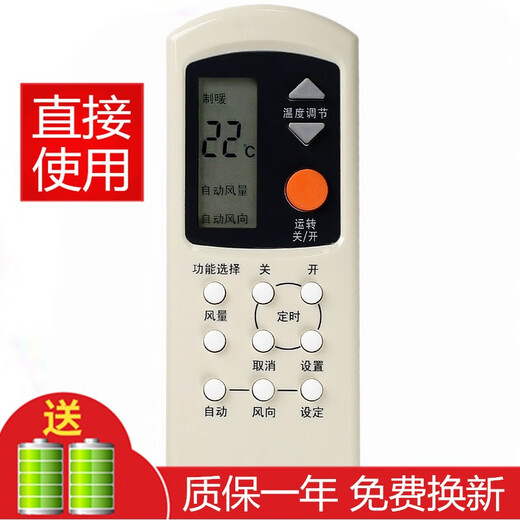 Jingke suitable for Panasonic air conditioner remote control universal sound board A75C699 666 596 749 594