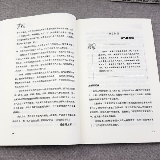 Libros genuinos El consejo de por vida de Buffett para sus hijos + 38 cartas escritas por Rockefeller para su hijo + Kazuo Inamori para jóvenes (3 volúmenes en total) 13533 ** 1 Fan Yiran, etc., Federación China de la industria y el comercio y la editorial