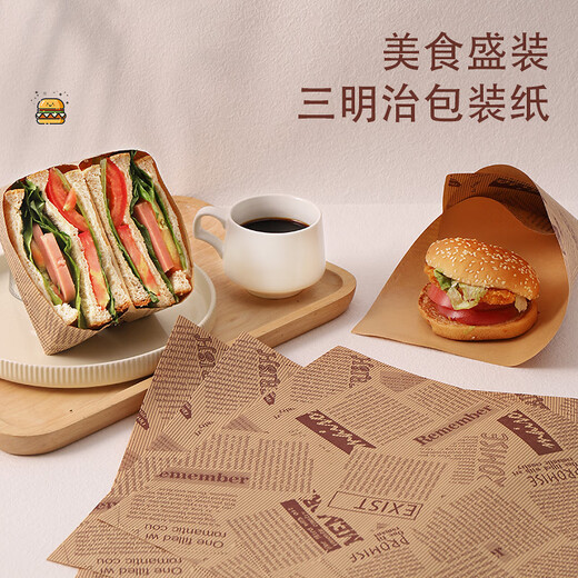 Badger sandwich wrapping paper toast burger hand cake baking greaseproof paper breakfast portable laminating paper 100 sheets