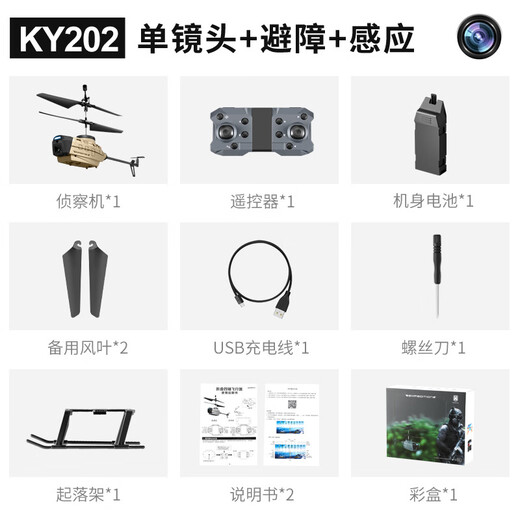 WoChuangqi Black Bee Remote Control UAV Reconnaissance Obstacle Avoidance Remote Control Helicopter High Definition Aerial Photography Remote Control Aircraft Fixed-High-High-High-High-High-High-High-High-High-High-High-High-High-High-High-High-High-High-High-High-High-High-High-High-H