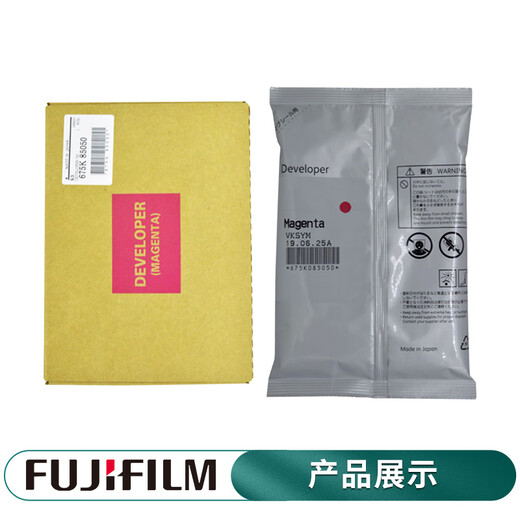 富士胶片C2275/3373/4470/5570/3373适用富士施乐黑色载体显影剂 红色显影剂 675K85050