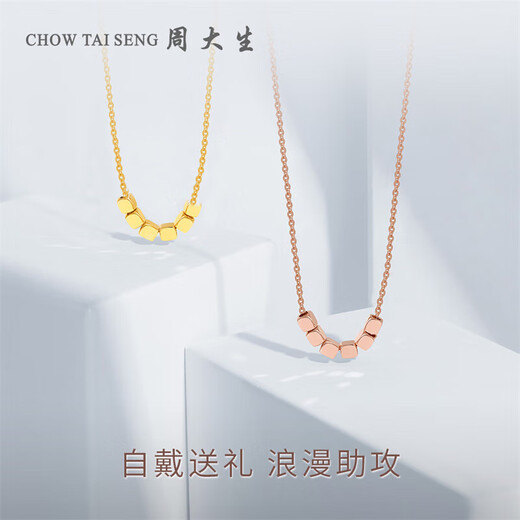 Zhou Taisheng's small sugar cube yellow 18K gold necklace for women rose gold square clavicle chain as a birthday gift to his girlfriend, about 1g