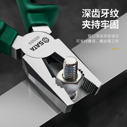 SATA Tools Wire Pliers Vice Electrician Pliers Multiple Specifications Optional 05502 Wire Pliers 7 inches