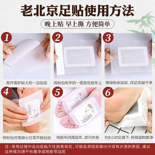 Renhe Ingenious Foot Patch Old Beijing Foot Patch Moisture Mugwort Leaf Mugwort Moxibustion Patch Warm Foot Patch Foot Therapy Patch Foot Care Foot Patch 50 patches/box