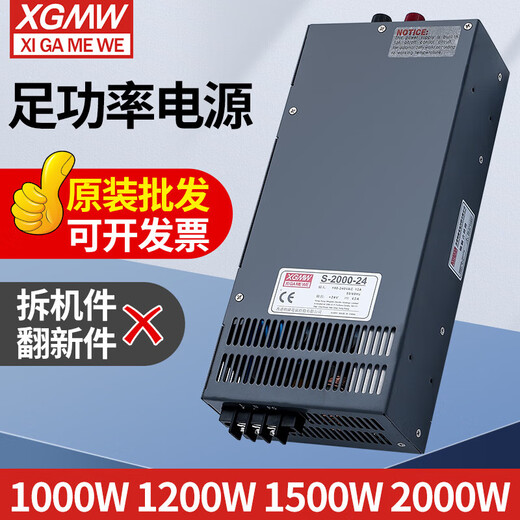 12V36V48V switching power supply 24VS-800W2000W DC high power 1500W transformer S-800W 48V