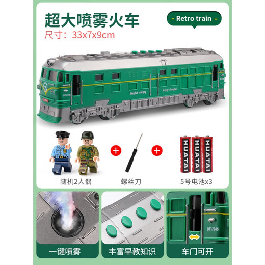 恒中意喷雾蒸汽绿皮火车玩具车男孩仿真模型绿色儿童男童冒烟喷气 绿皮 火车 超大号[会喷雾/故事唐诗/