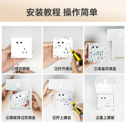 NVC NVC Electrician Switch Socket IP24 Waterproof Box Bathroom Bathroom 86 Waterproof Cover Splash-proof Box Socket Protective Cover