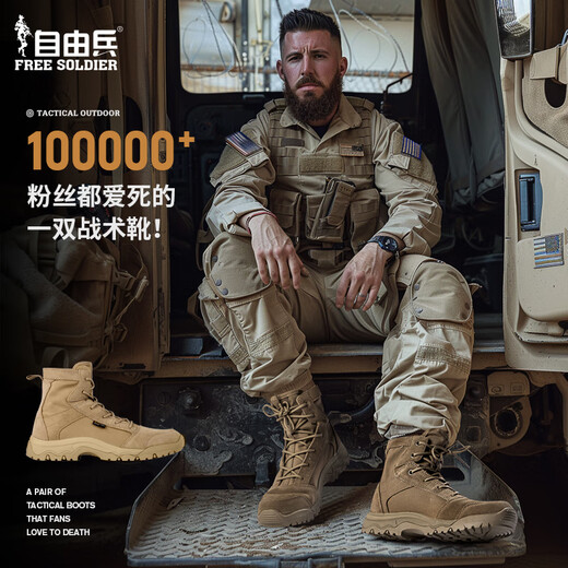 Soldados gratis zapatos de senderismo para hombres y mujeres de senderismo al aire libre zapatos de senderismo al aire libre anti-deslizamiento desierto resistente a la arena botas de entrenamiento transpirable color arena 42