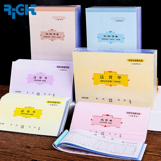 Wright RIGHT receipt receipt receipt carbon-free copy receipt bill receipt this form carbon-free copy delivery note triple receipt [48 open 60 pages] 10 package/5009