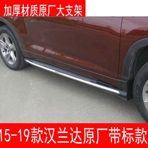 Suitable for Highlander foot pedals, Toyota rav4 side pedals, side pedals, Highlander rav4 foot pedals, ideal pair x without lights