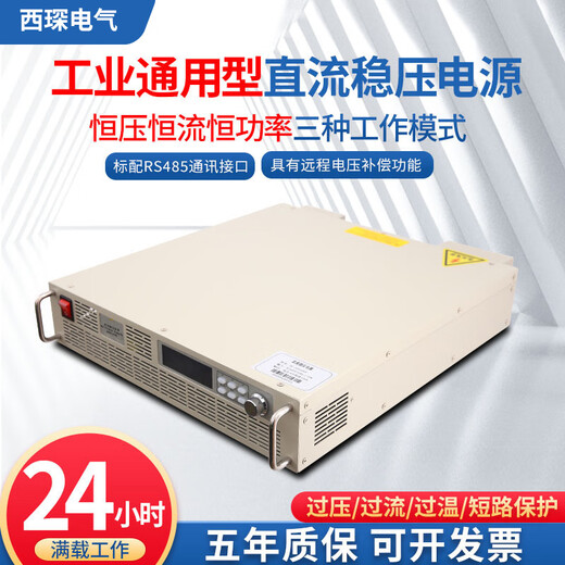 High power DC adjustable regulated power supply high voltage high current programmable constant voltage constant current constant power heating output aging test 2.4KW 0-1000V