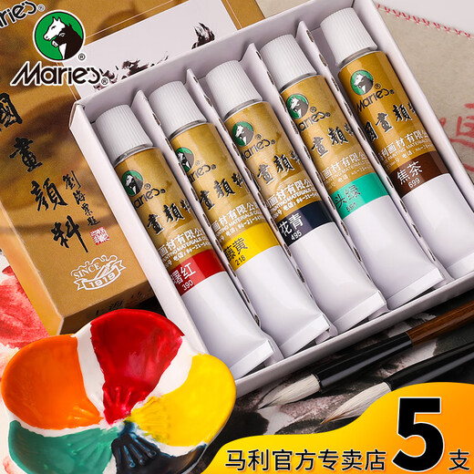 Low price on the whole network, really cheap live broadcast room Marie s 5-pack 12ml purple Chinese painting pigment large capacity 5-pack landscape painting ink painting meticulous paint