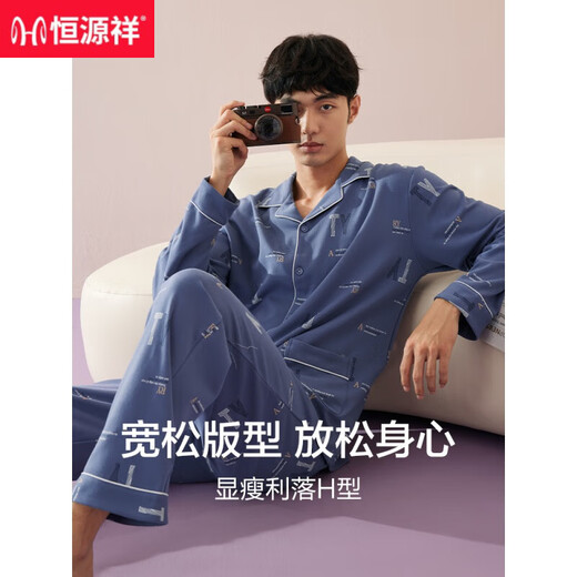 
Hengyuanxiang pajamas men's pure cotton autumn and winter long-sleeved trousers thin casual and can be worn outside home clothes cotton set 16867 170/L