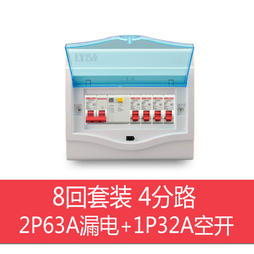 唄硶【明装】配电箱回路成套漏电 空开强电箱套装家用家装总开关箱 12位+2P63漏+2P32空4只