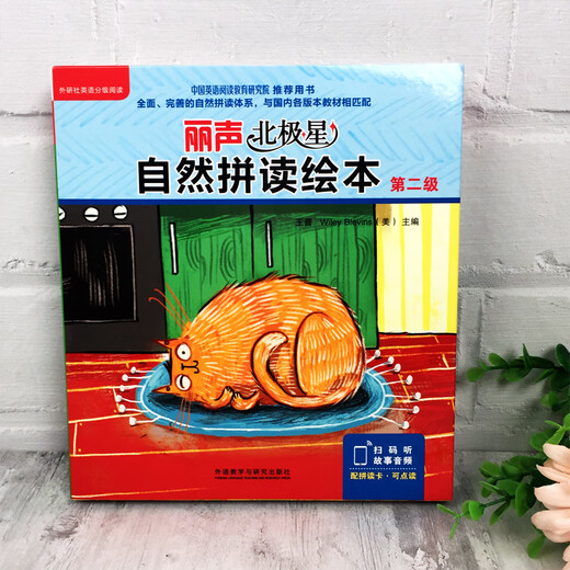 Serienauswahl] Fremd Studies Society Lisheng Polaris Natural Pining Bilderbuch Level 123456 Natural Pining Lehrbuch Kinder Englisch -Bewertungsbücher Kinder -Englisch -Einstufung Bilderbuch Grundschule Grundschule Bilderbücher außerschulische Lesen Englisch Bilder Bücher Lisheng Polaris Natural Pining Bilderbuch Level 12 Band 2 (Lesen in Klasse 3 und Klasse 3)