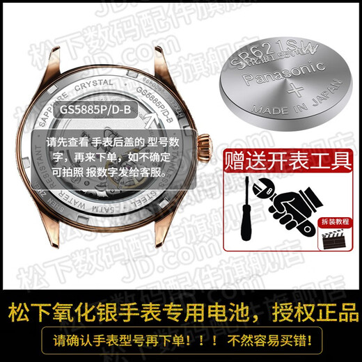 
Panasonic (panasonic) original watch battery GS/LS3399 3502 3511 3529 3530 quartz replacement button round Panasonic imported electronic men and women style ultra-thin small particles 1 LS3529