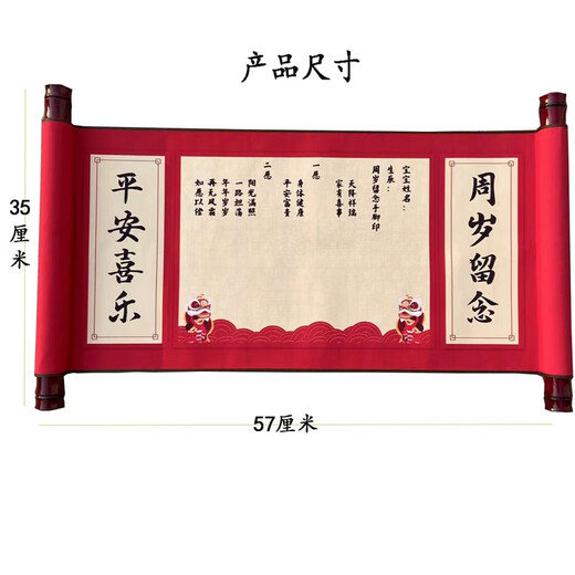 
Full Moon Commemorating Hand and Footprints Baby Ceremony Sense One Year Year One Hundred Days Supplies Hand and Footprints Drawing Newborn Birth Scroll [Peaceful Joy/Year Year] Hand and Footprint Scroll (Stylus + Environmentally friendly printing oil + exquisite tassel)