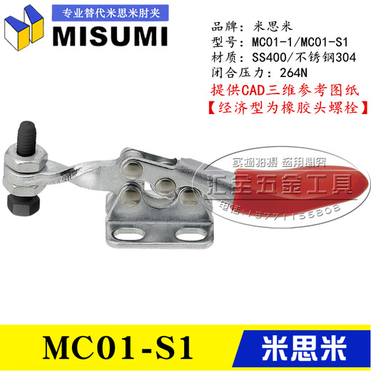 The same original quick clamp clamp MC01-1 replaces the horizontal horizontal misumi elbow clamp MC01-S1 original genuine MC01-S1