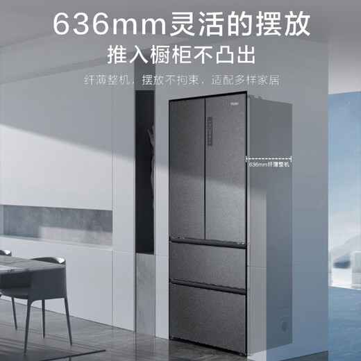 Haier Haier refrigerator 510 liter variable temperature ultra-thin French refrigerator dry and wet storage EPP ultra-clean first-class energy efficiency air-cooled frost-free Qingyun multi-door household refrigerator Consult and receive subsidies BCD-510WGHFD59S9U1