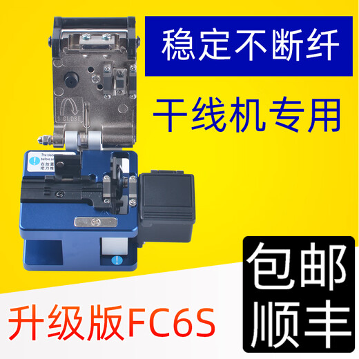 fc6s高精度光纤切割刀 代替进口住友光缆皮线熔接机光钎切刀 6T不自动回刀+不锈钢米勒钳