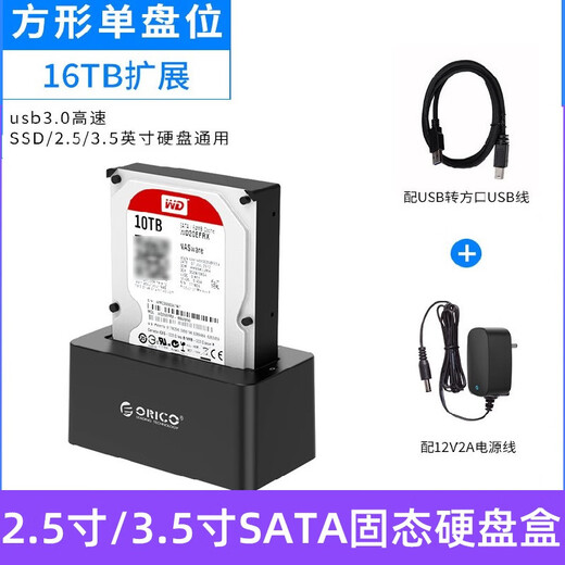 ORICO 2.5/3,5 -Zoll USB3.0 Festplattenbox Festplatte Basis SATA SERIAL PORT TYPEC Mechanische Festkörper -Festplatten -Leser -Offline -Leser -Leser -Kopie -Maschinen -Rundmodell - Single Disk USB3.0 mit Stromadapterverdrahtung