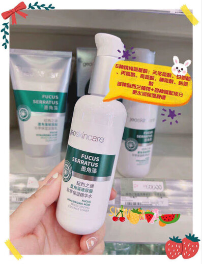 New West Mystery Fucus Hyaluronic Acid Moisturizing Cleanser Essence Water Essence Lotion Hydrating, Moisturizing and Refreshing Essence Water + Lotion + Cream