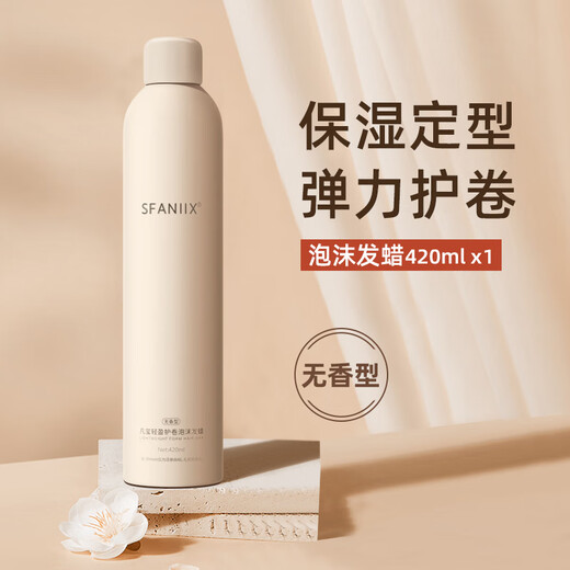 Fanxi genuine odorless foam hair wax French perm wool curly hair mousse for men and women moisturizing and styling long-lasting fluffy elastin. Barber shop same style odorless foam hair wax 420ml*1