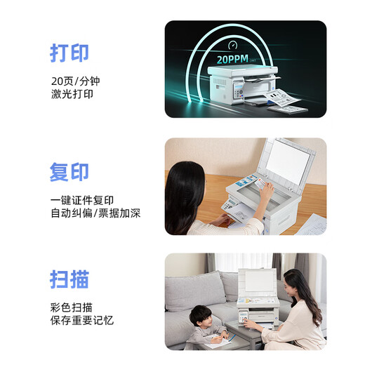 Pantum M6208W Imprimante laser Copie et numérisation des mauvaises questions de mauvaise impression des étudiants à distance sans fil pour les étudiants et les ressources d'aide à l'enseignement