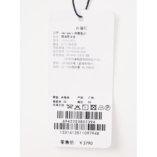 Navigare意大利小帆船呢大衣男士秋冬纯羊毛保暖茄克外套短款休闲夹克衫男 暗夜黑 L /50