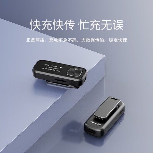 Philips (PHILIPS) SA1102 no memory sports running MP3 player supports plug-in card FM radio recording black