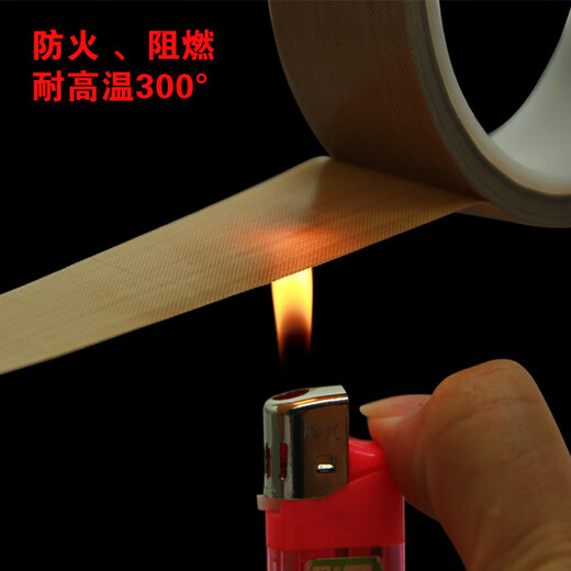 Teflon tape high temperature resistant tape anti-scalding cloth insulation heat insulation cloth sealing machine high temperature cloth Teflon tape 0.18mm thick * 80mm wide * 10 meters