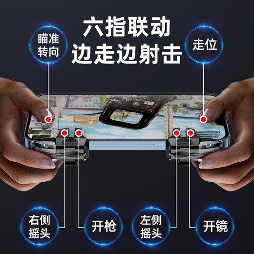 Jinminuo is suitable for chicken-eating artifact six-finger artifact one-click burst physical peripheral plug-in ghost finger keyboard auxiliary mobile phone universal game mechanical handle M-01 e-sports version trigger type six-finger four-button installation universal for Apple and Android