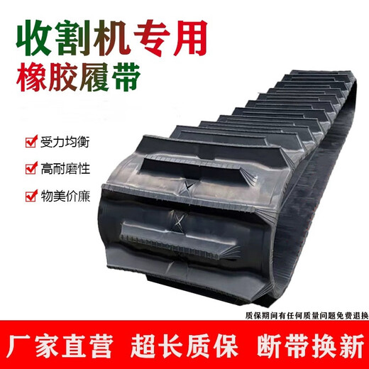 Lierui Wode Yangma Starlight Fukuda Kubota 588/688/988 Accesorios de la cosechadora pista de goma de goma de alta flor original 450*90*53 (FUDA Wide Tooth High Flower)