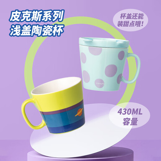 Miniso Disney Pixar Series - Three-eyed Cover Ceramic Cup 430mL Coffee Milk Mark Water Cup Gift