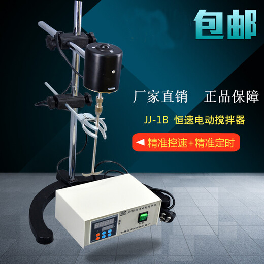 Test de Zhewei JJ-1 Agitateur électrique 100w Mixer d'amélioration de laboratoire 60W JJ-1A 60WSN3882 90W