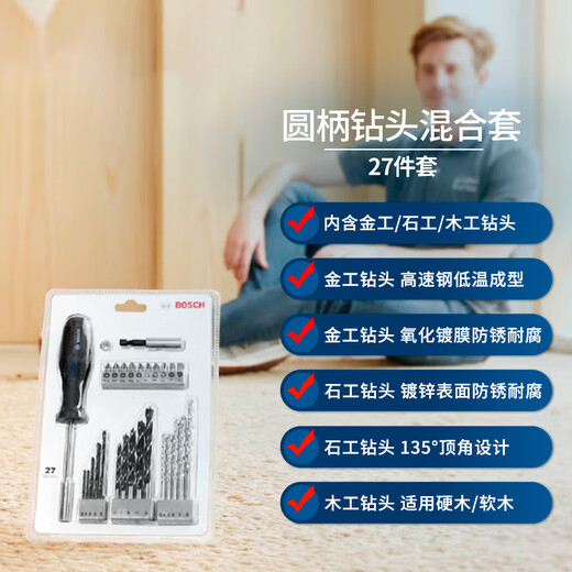 BOSCH Bosch 26-piece drill bit set + hand tool hybrid (27-piece set) round shank drill bit hybrid set