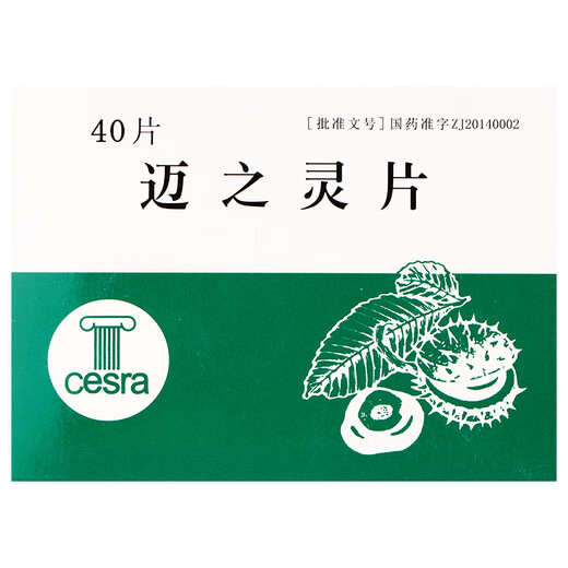 [Lida] Aescuven Maizhoing -Tabletten 260 mg*40 Tabletten/Box