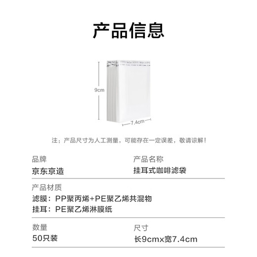 Made in Tokyo, hanging ear coffee filter bag, hand brewing drip type portable coffee filter bag, 50 pieces