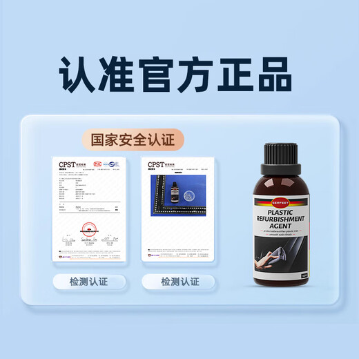 Serfeey car plastic parts renovation agent black bumper interior car exterior whitening repair polish reducing agent crystal plating