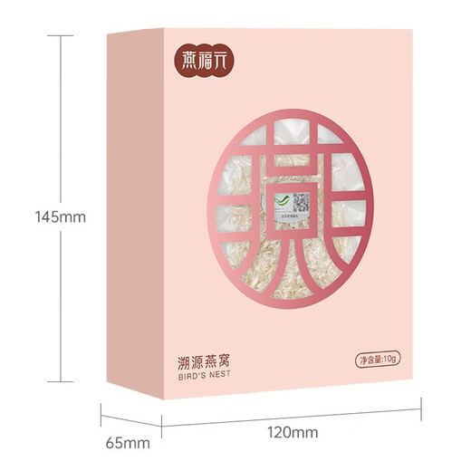 燕福元干燕窝干盏燕碎燕窝碎白燕角燕盏碎溯源印尼进口孕期营养品送礼品 溯源大燕角50g克【低至12.8元/g】