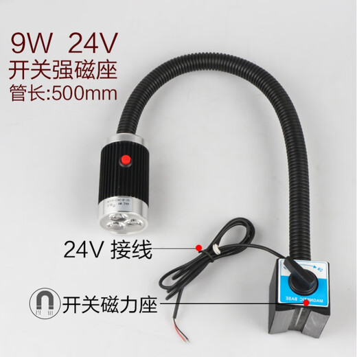 Led machine tool work light 24v punch milling machine lighting 36V lathe light 220V magnet magnetic industrial desk lamp 9W 24V tube length 500mm strong magnetic base