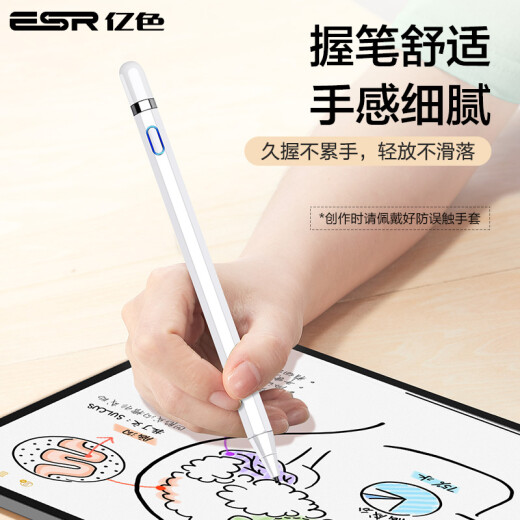 Yise (ESR) applepencil ipad active capacitive pen Huawei matepadpro/m6 stylus tablet mini5/air3 stylus mobile phone touch screen