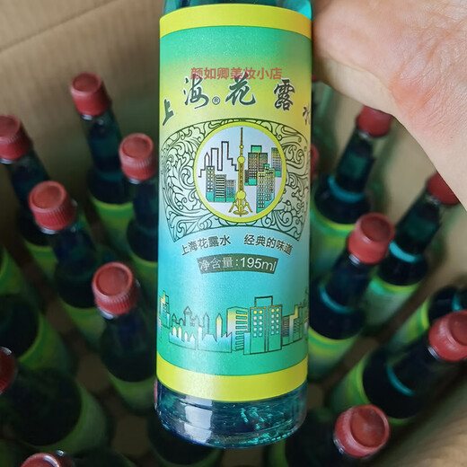 Shanghai toilet water classic flavor 195ml 3 bottles