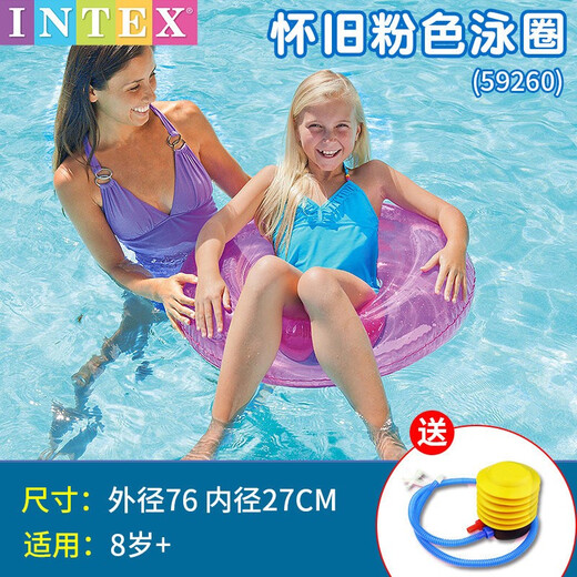 INTEX adult swimming ring animal multi-shaped baby floating ring inflatable toy swimming ring water underarm ring thickened PVC black river rat swimming ring diameter 112CM