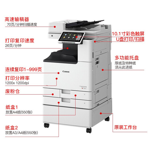 Canon iR ADV DX C3926/3930/3935 Color Composite Machine A3A4 Large Commercial Printer Copier Multi-function All-in-One C3930 Original Cabinet Replaces C3830 (30 Pages/Minute) Standard + Double-sided Document Feeder