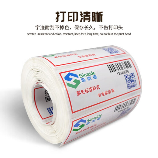 Snyder Epson TM-C3520 Special Label Paper, струйное покрытие для самоклеящейся печатной печатной бумаги, 7520 метка, синтетическая бумага, медная пластина, подсветняя бумага, шириной 60 мм*длиной/30м/рулон, непрерывная синтетическая бумага