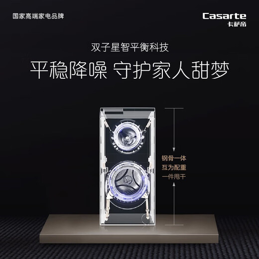 Casarte Twin Yunshang washing machine drum partition washing machine fully automatic 13KG partitioned washing and care direct drive frequency conversion Ceylan Qing Twin Yunshang 13L3U1