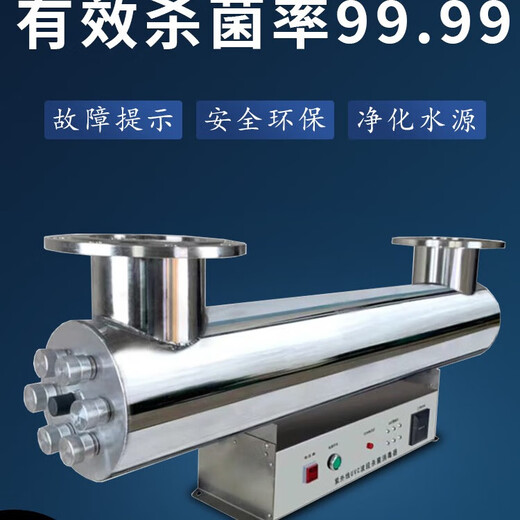 JESUS UV sterilizer pipeline flow sterilizer swimming pool aquaculture sewage treatment equipment pure water plant UV lamp sterilizer water supply sterilizer sterilization processes 20-22 tons of water per hour